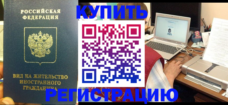прописка в квартире в Лянторе