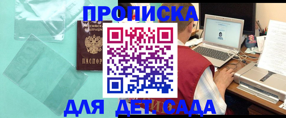 временная регистрация в Лянторе