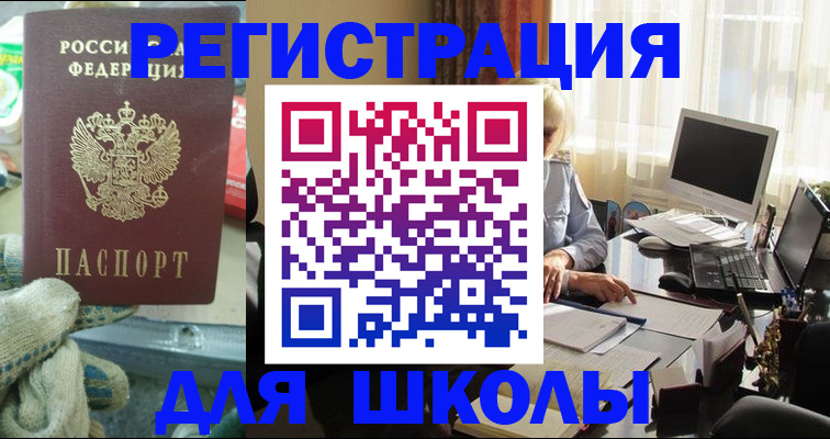прописка в квартире в Лянторе