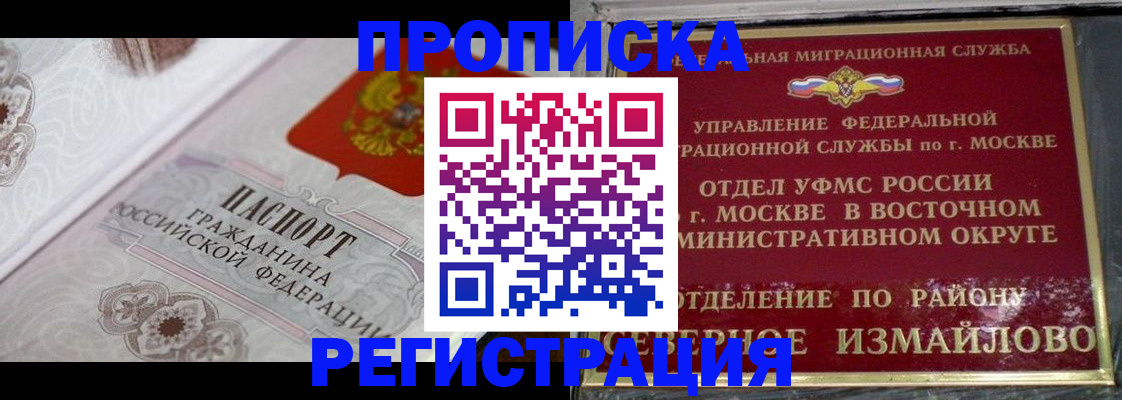 временная регистрация для всех в Лянторе