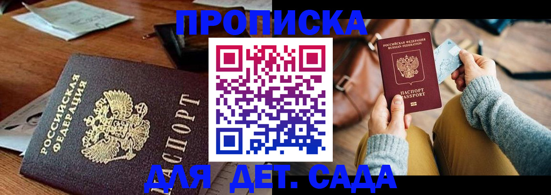 прописка законно в Лянторе