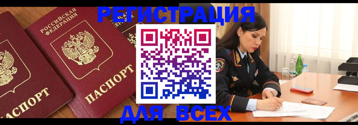 прописка гарантия в Лянторе